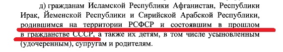 Путин упростил получение российских паспортов жителям Сирии и Афганистана.