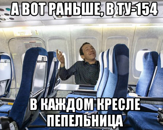 В Новосибирске пассажир избил пилотов «Аэрофлота», потому что ему не разрешили покурить на борту.
