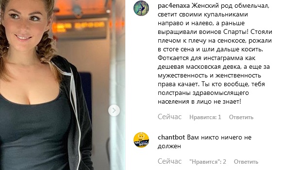 Ещё одна леблядь