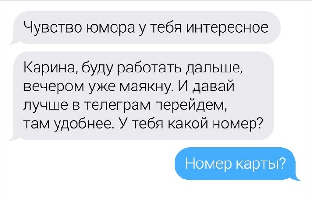 Картинки с надписями, истории и анекдоты 04.10.19