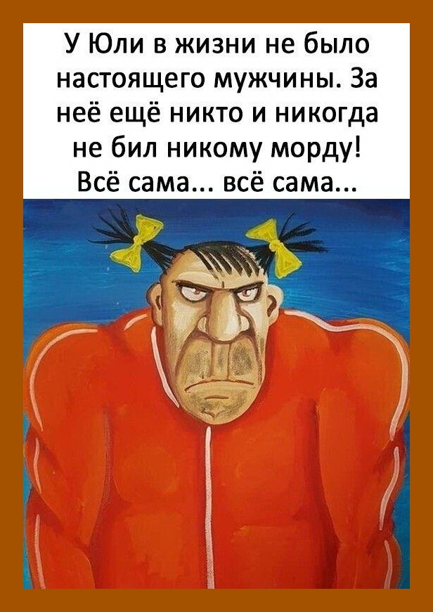 Пятница. И немного слегка пошлых картинок с надписями и без 16+ (14.08)