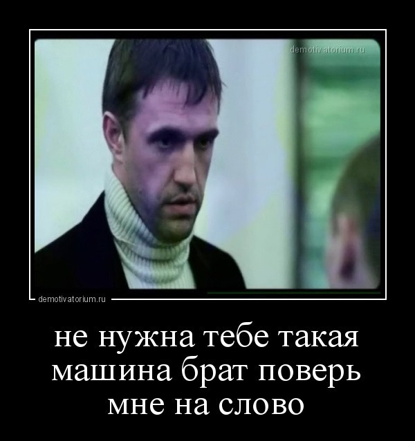 Ну что - подрифтовал, дрифтун?