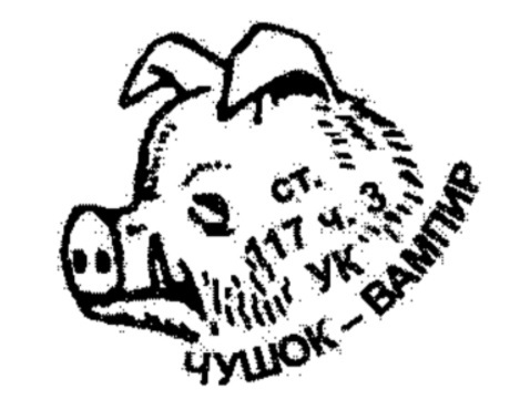 Король Чуханов