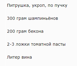 Говядина по-бургундски
