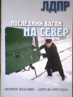 После тяжёлой и продолжительной болезни ушёл из жизни Владимир Вольфович Жириновский, - Володин