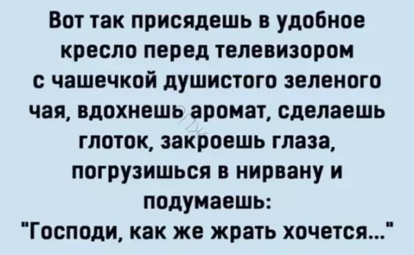 Картинки и мемы для настроения - 19