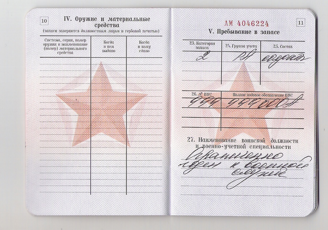 Штамп инвентарный номер войсковой части купить