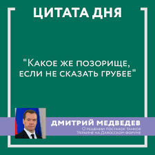 Победная поступь идиотизма по планете – том 13
