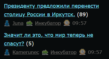Президенту предложили перенести столицу России в Иркутск