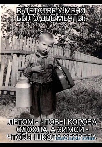 Ностальгни по былым временам, когда стоял крепче