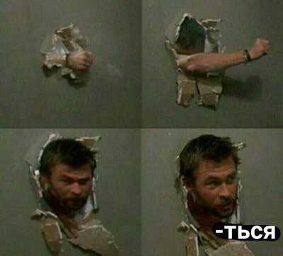 Когда все готовы
