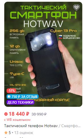 Тактические мысли по поводу тактических товаров на тактических маркетплейсах.