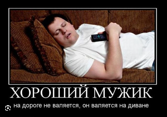 Почему женщины ненавидят холостяков