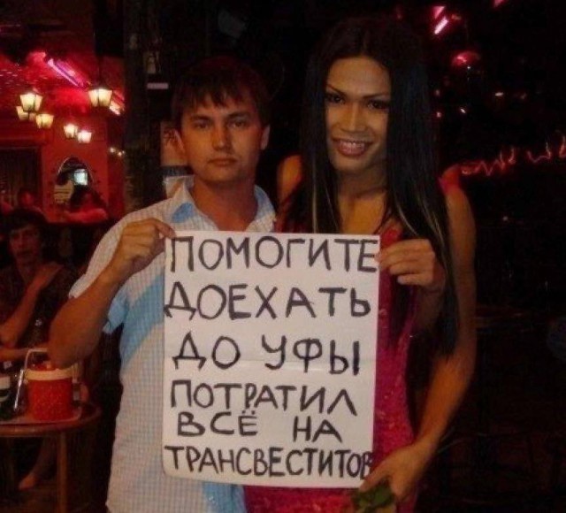 Парень из Новосибирска вышел покурить во время застолья и.. уехал в Самару