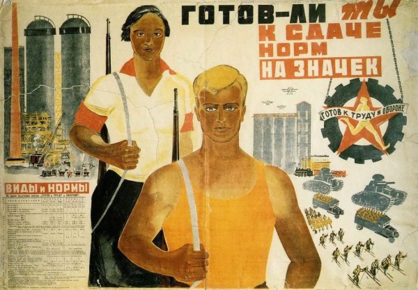 Советские плакаты на новый лад