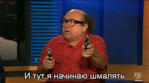Молодым тут не место