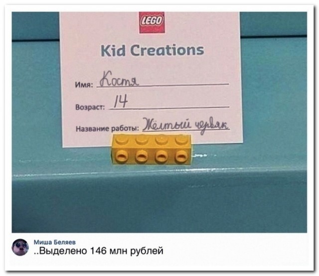 LEGO юмор