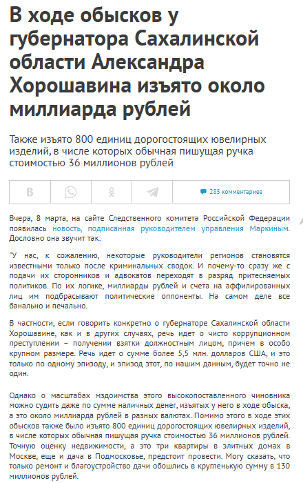 У вице-губернатора Брянской области Симоненко проводятся обыски