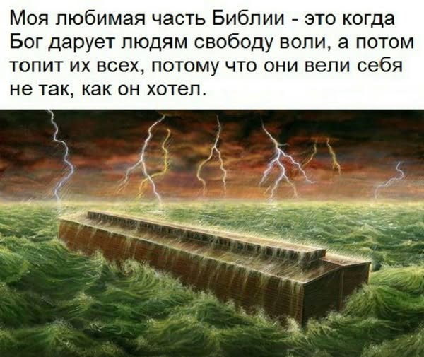 Баянопад