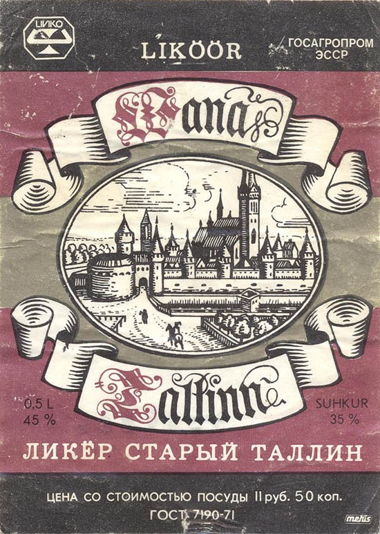 Капсула времени. Алкоклад