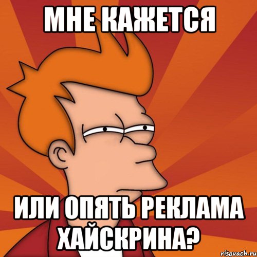 Шизоидная реклама made in Russia