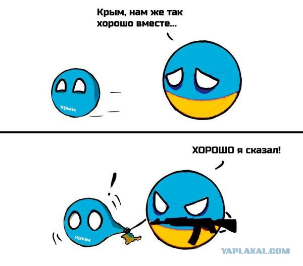 Жители Симферополя празднуют