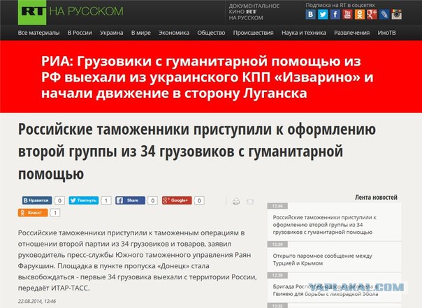 Гуманитарная колонна пошла в Луганск