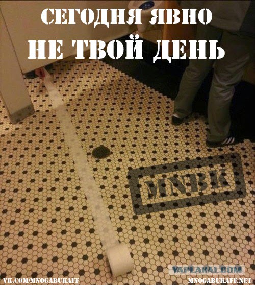 Думаете, у вас был плохой день?