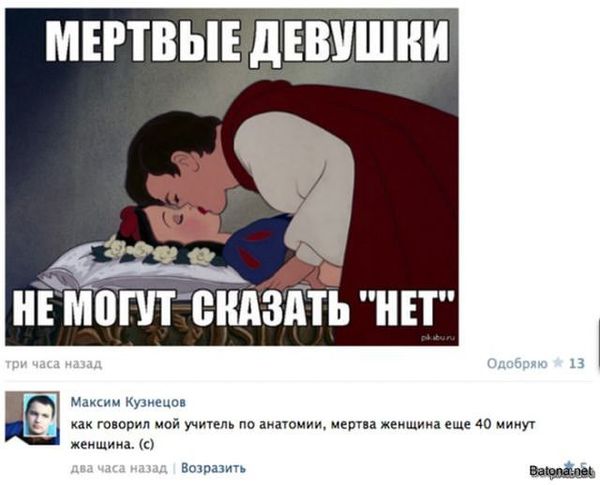 Комменты из соцсетей