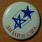 Зацените