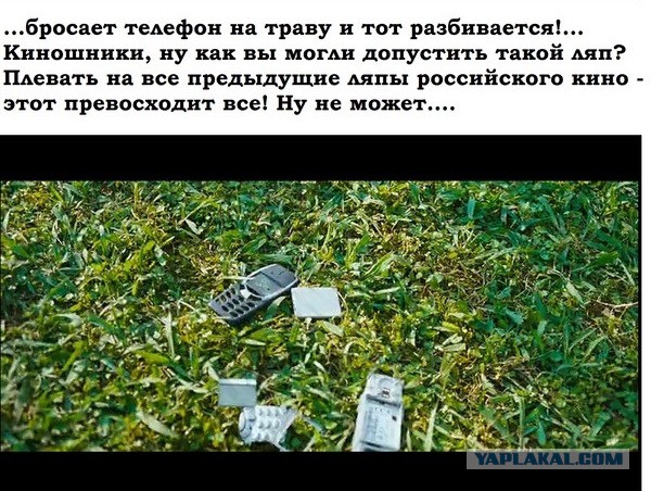 Величайший киноляп современности