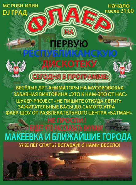 Перемирие кончилось, едва начавшись. Часть 13
