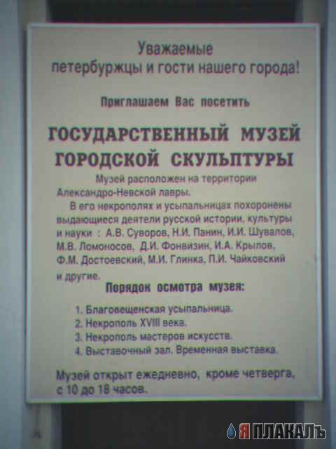 ВЫВЕСКИ, ТАБЛИЧКИ. Смешные и прикольные