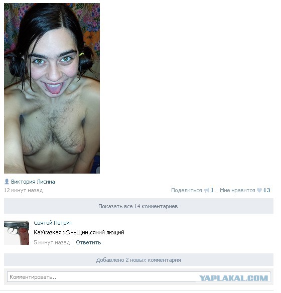 Фрики из соцсетей