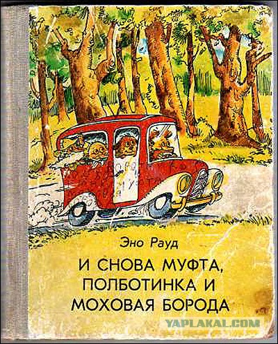 Когда увидел машинку, которую рисовал в пять лет