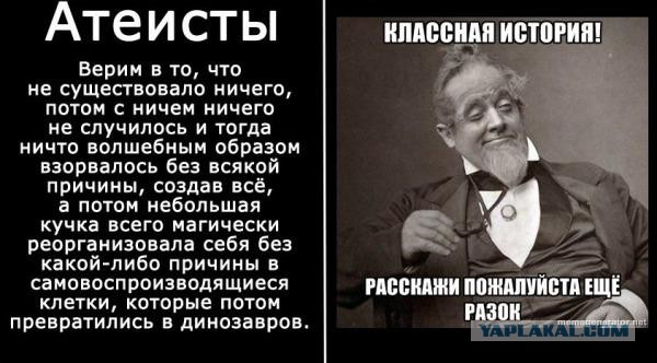 Страна, в которой не верят в бога.