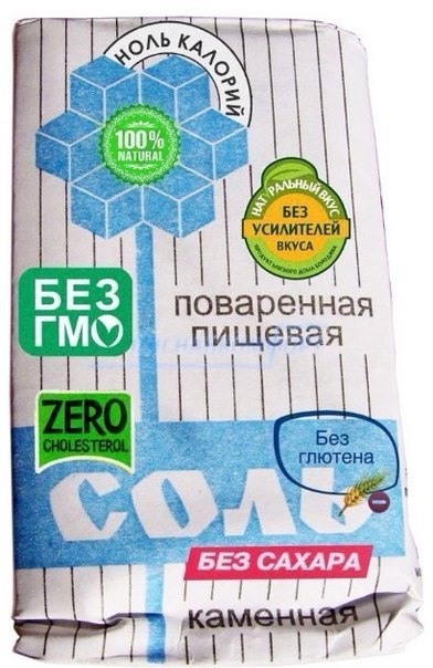 Что? Съели?