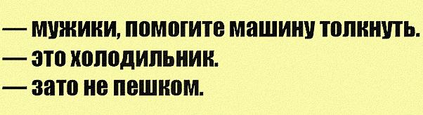 Нестандартный юмор