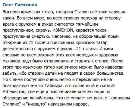 Депортация крымских татар: что скрывается за давностью лет