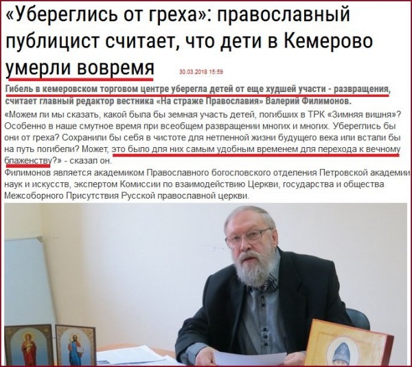 Так вот в чем дело! Это "расплата"... Наказанием за грехи назвал протоиерей РПЦ повышение пенсионного возраста