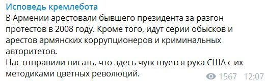 Люди Сороса из команды Пашиняна выдавливают военную базу России из Армении