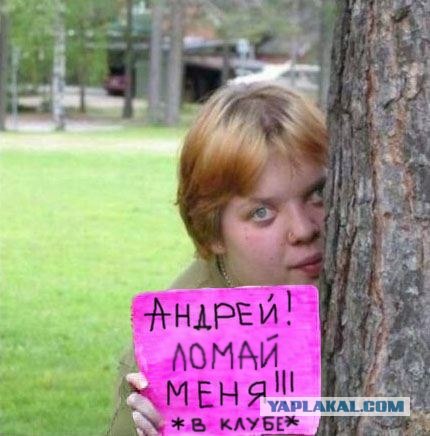 Возьми меня, Андрей!