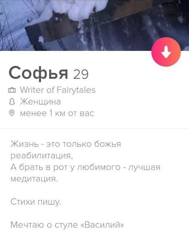 Знакомства