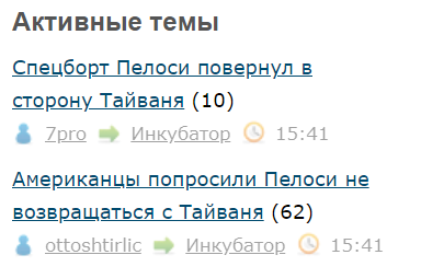 Американцы попросили Пелоси не возвращаться с Тайваня