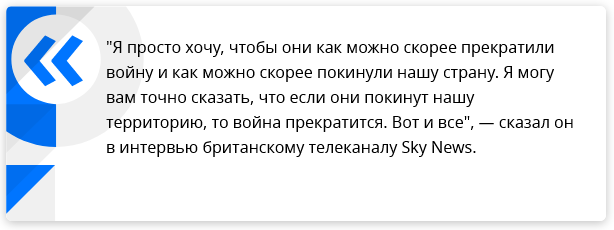 Зеленский: конфликт завершится, когда войска России покинут территорию Украины