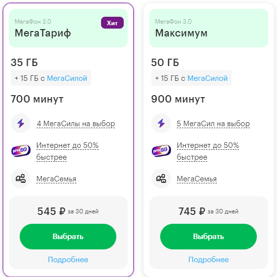 В СМИ сообщили о возможном ежегодном росте тарифов на мобильную связь