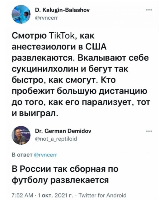 Дело было вечером, выпить было нечего 2