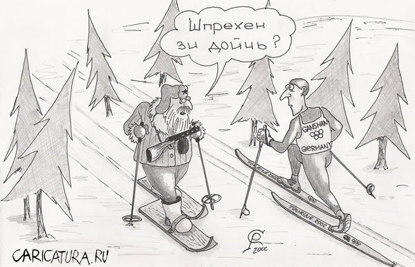Шпрехен зи дойч?
