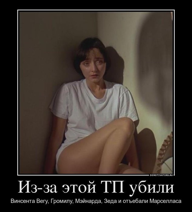21 мая 1994 года в Каннах впервые показали "Криминальное чтиво"