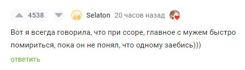 К посту как мужики от злых жен "прячутся"